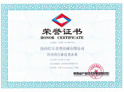 Certificate of Honor