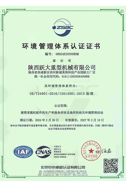 IS Environmental and Occupational Certification