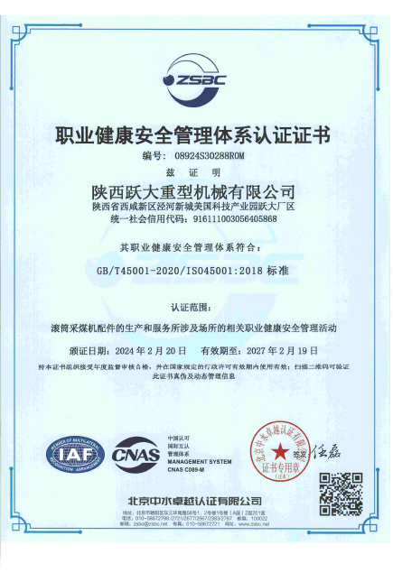 IS Environmental and Occupational Certification