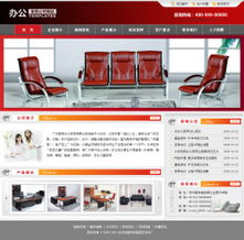 打造高效在線商務平臺 辦公家具電商網站的智能建站與數字化體驗