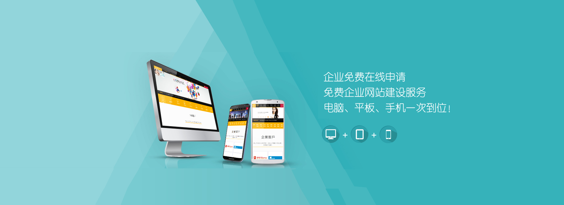 專業網站建設，打造您的數字化門戶